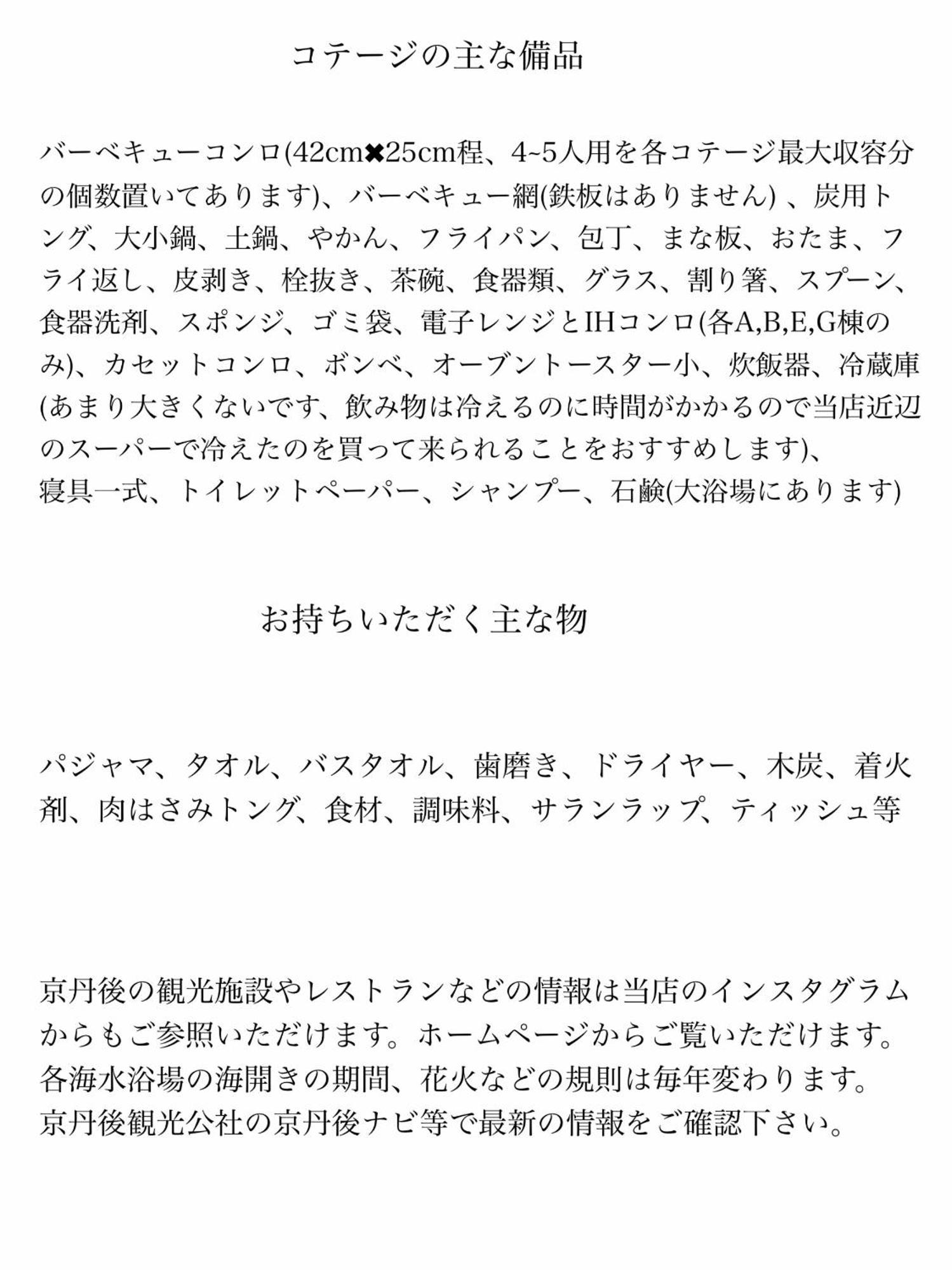 レンタルコテージサントロペ Кётанго Экстерьер фото